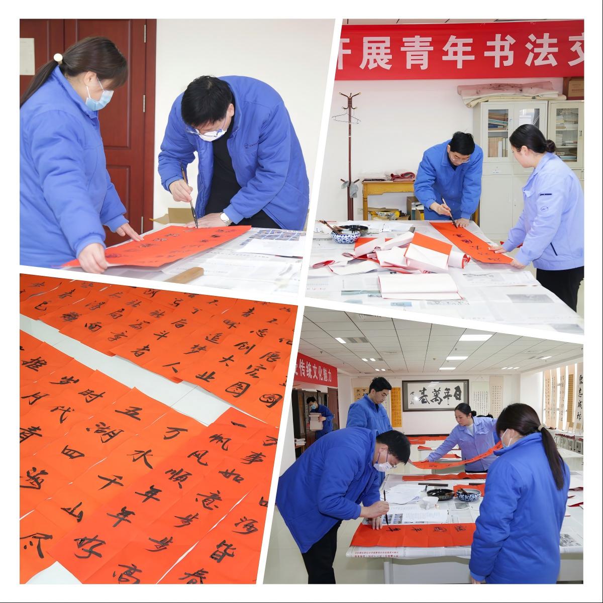 集团公司举办“开展青年书法交流、义写春联”活动