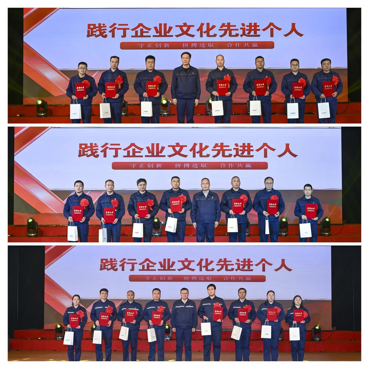 践行企业文化先进个人颁奖活动掠影