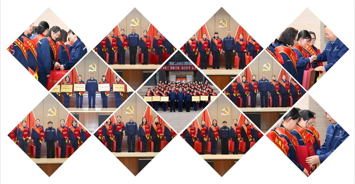 集团公司纪念“三八”国际妇女节暨表彰大会活动掠影
