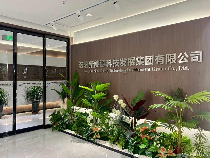 洛阳新能源科技发展集团有限公司